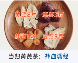 秋天喝6种茶可补气血，非常适合秋季饮用，第2种